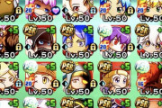 【パワプロアプリ】これ50で持ってるやつほぼ死んでしまったかな...