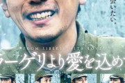 【映画】『ラーゲリより愛を込めて』観た人【ネタバレ有り】