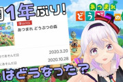 ピノ様1年ぶりのあつ森帰還、所々エモくてじんわり