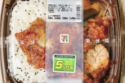 【画像】セブンイレブンさん　やりすぎｗ「1000kcal越え弁当」がヤバい　お値段は648円
