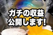登録者100万人の大人気YouTuber「2025年7月、ショート動画が約6000万回再生された結果の収益を本気で公開します」←マジでヤバすぎるだろｗｗｗｗｗ