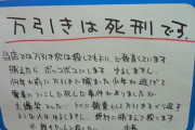 【無人の話題】無人販売所「何で金払わないんだ！」わい「君は自分の家に鍵かけないの？」