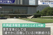 【悲報】8月の実質賃金、前年比0.6％減ｗｗｗｗｗｗｗｗｗｗｗ