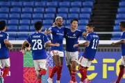 横浜F・マリノス、ホームで蔚山に4発完封勝利！ACLEリーグステージ第2節