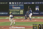 【DeNA対中日22回戦】中日、延長１１回表１アウト満塁から代打・ブライト健太が走者一掃勝ち越しタイムリーツーベース！！！！！！！！！！！！！！！！！！！！！！