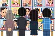 【疑問】なんで若者って選挙に興味がないの？