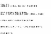 元櫻坂46今泉佑唯の夫マホトが未成年脅迫を認め警察に自首し事務所も解雇されるwwww
