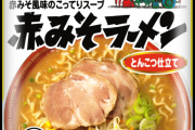 マイナーな袋麺で美味いやつ教えてくれ