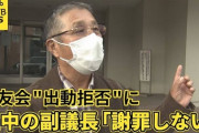 副議長「絶対謝らない！」猟友会「じゃあもう駆除しない！」クマ「勝手に争ってて草」