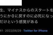 【速報】山上容疑者のTwitter、発見される