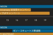 【グラブル】3月16日よりゼノコキュ撃滅戦が開催、23日からは四象降臨！スカイコンパスにて3月イベント予定が公開
