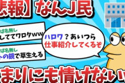 ☆【悲報】ニートのワイ マッマが入院したせいで飯がない