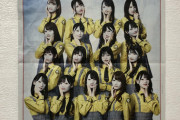 【日向坂46】ルルルン！急きょ新聞まで出しちゃいました！！！！！！！！！