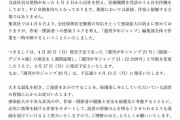 【悲報】集英社40代社員に新型コロナ感染の疑い、週刊少年ジャンプ発売延期