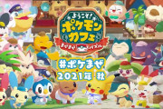 【話題】『ポケモン カフェミックス』が2021年秋より『ようこそ！ポケモンカフェ まぜまぜパズル』となって大幅リニューアルされる事が決定！！