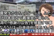 【拡散案件】有名漫画家100人が台湾の被災支援に感謝を表すためにイラスト展！台湾「日本人のこういうところ、本当に好き」