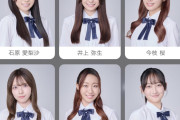 【闇深】≠ME・2期生オーデ参加者＝石田千穂(STU48)、林美澪(SKE48)、河野奈々帆(NMB48)、中村釉香(UNLAME)、佐藤涼風(UNLAME)★2