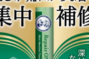 【三大】使い切らずに終わるもの「ワックス」「香水」