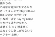 【刺さったまんまの鍵穴！】平井堅さん、あまりにも露骨過ぎる