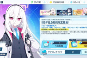 【アイマスセルラン】ポケポケ1位学マス18位ブルアカ27位シャニソン342位ミリシタ432位デレステ442位シャニマス557位