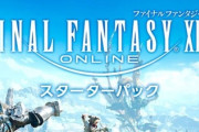 【FF14】TGS2024会場にてスクエニアカウント登録で製品版「FF14スターターパック」の無料プレゼントが決定！！