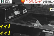 【悲報】トヨタ・タンドラ乗りさん、見知らぬ爺に4回も傷を付けられてしまう…いったいなぜ…