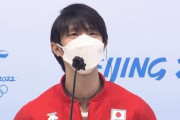 「ケガしてたの？」羽生結弦が記者会見で語った内容の数々に海外衝撃！（海外の反応）