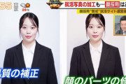【悲報】結局、日本はルッキズムの国…多くの企業が「顔採用」