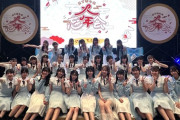 『STU48 大忘年会』集合写真公開