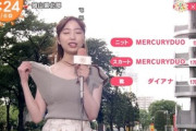 【朗報】お天気おねえさんが生放送でブラジャー見せつけて話題に！