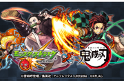【マジかこれ！？】「○○来そう」「ＳＳは変えとけよ」2022年１発目の”目玉コラボ”にあのアニメ！？早くもユーザーが大盛り上がりｷﾀ━━━ヽ(☆∀☆ )ﾉ━━━!!【モンスト】