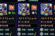【モンスト】3体で合計HP破格の12万越え！ M4メンバーがぶっ壊れ魔改造トリオお披露目すげええぇｗｗｗｗｗ