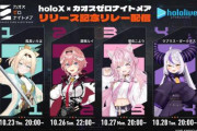 ゲーム業界「Vtuberに案件配信させたろ！」⇒ 見てる人達は本当にゲームを買うのか？→賛否両論に