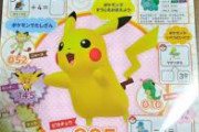 子供に買った計算ドリル、ポケモン図鑑極めてないと即詰む