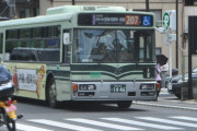 【悲報】京都市バス、よそ者は350～400円へ値上げｗｗｗｗｗｗ