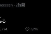 元プラマイ岩橋良昌が大阪のお笑いコンクールのヤラセ疑惑否定に反論か「10兆％ある」