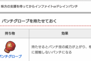 【ポケモンSV】マルチレイド「テツノカイナ」メトロドレパン連打でも良いのに何故腹太鼓即死をする奴が後絶たない？