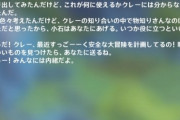 【原神】やっぱクレーさんが大正義なんよね