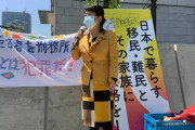 やっぱりね、 特定の５人って誰だよ。「仮放免」で、特定の弁護士や支援者５人がそれぞれ身元保証人となった外国人１９５人が行方不明！