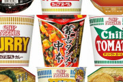 ダントツで不味いカップラーメン、〇〇〇に決定してしまうｗｗｗｗｗ