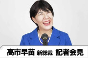 【超絶朗報】高市早苗、月給5万円アップを突如確定させるWWWWW