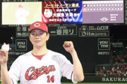 【カープ実況】大瀬良大地vs西野勇士！秋山1番センター！野間6番ライト！【広島-ロッテ/ZOZOマリン】