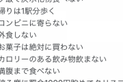 有識者が正論！？「人権とか多様性って、何かキラキラした物のように思われるけど、実際は“大嫌いでムカつく物との共存”なんですよ？」