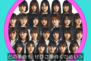 櫻坂46運営、3rdシングルでも櫻エイト制度継続を選択