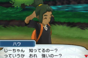 【ポケモン剣盾】ボロクソに叩かれていたけど、実はハウ君好き（小声）