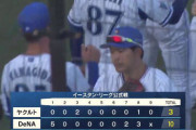 ベイスターズ二軍は10得点の大勝、14安打の猛攻！