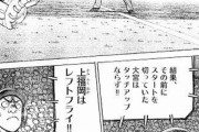 史上最高の野球漫画決まる