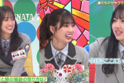 【日向坂46】オードリー置いてけぼりw 滅多に見られないメンバー同士の赤裸々トーク