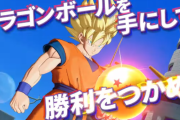 ドラゴンボールが4v4の対人MOBAゲーに！？『DRAGON BALL PROJECT : Multi』基本プレイ無料でオープンβ期間発表！