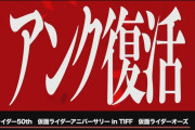 【速報】完全新作映画『仮面ライダーオーズ 復活のコアメダル』が2022年春公開決定！！キャストは変わらず「本気の完結編」